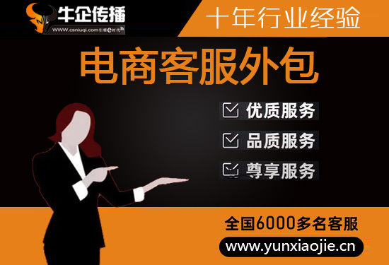 温州呼入呼出外包
