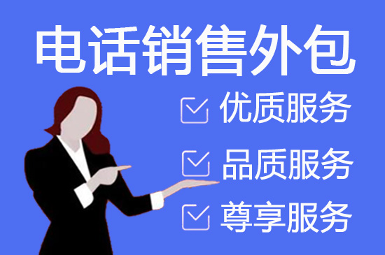 温州网站客服外包