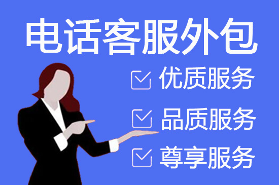 温州外包滴滴客服