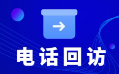 温州呼出客服外包团队