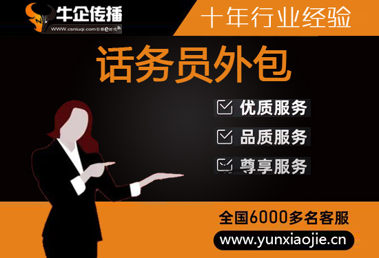 温州乐器客服外包